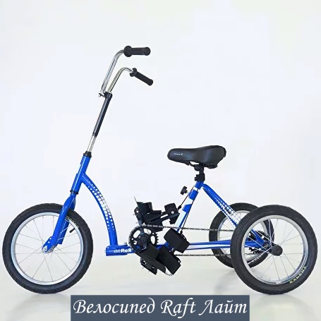 Велосипед-тренажер Raft Лайт для детей с ДЦП (размер 3)