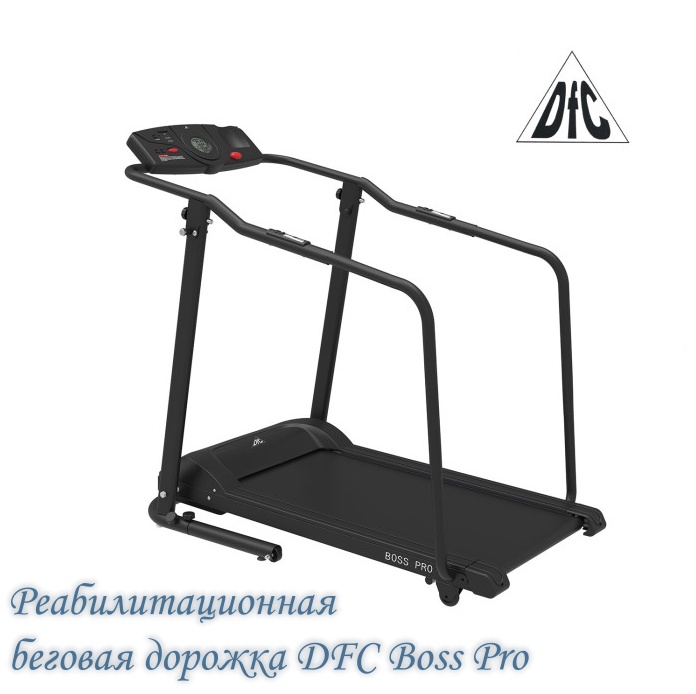 Беговая дорожка DFC Boss Pro