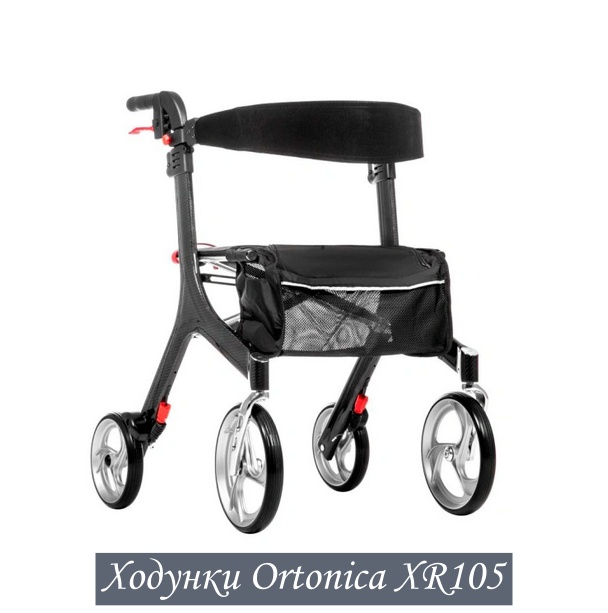 Ходунки Ortonica XR105